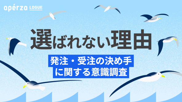 ○○は顧客から選ばれない要因になる